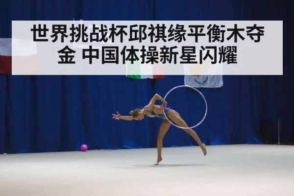 female gymnast competition