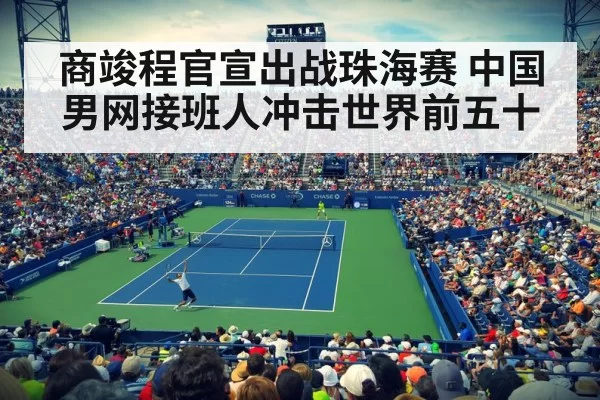 tennis stadium crowd
