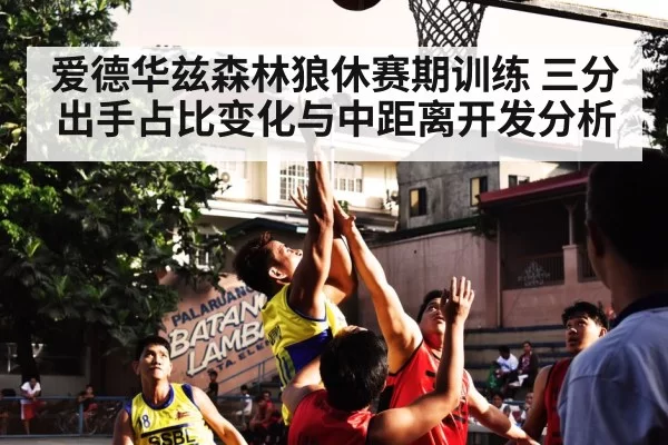 basketball mid-range jump shot