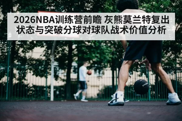 basketball player driving to hoop