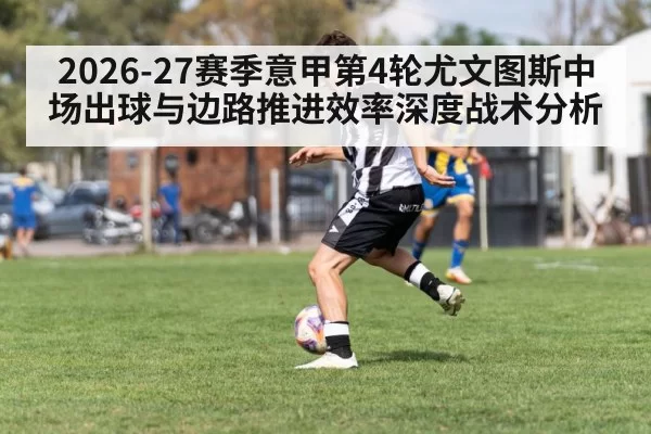 soccer winger dribbling down the flank